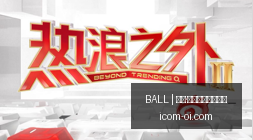 香波特与阿,里纳斯谈老,常规赛虽三,买球赔率,BALL买球官网,体育赔率查询,盘口走势